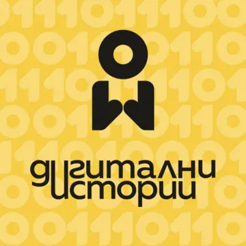Лого на Дигитални истории