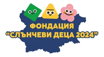 Лого на Фондация “Слънчеви Деца 2024”