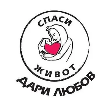 Лого на Спаси живот – дари любов