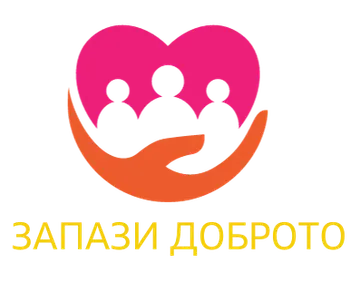 Лого на Запази доброто